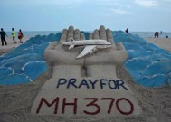 马来西亚宣布重磅消息后，MH370航班搜索工作恢复